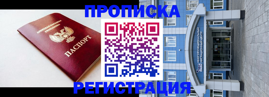 прописка паспорт в Надыме