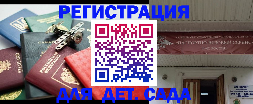 временная регистрация 2025 в Надыме