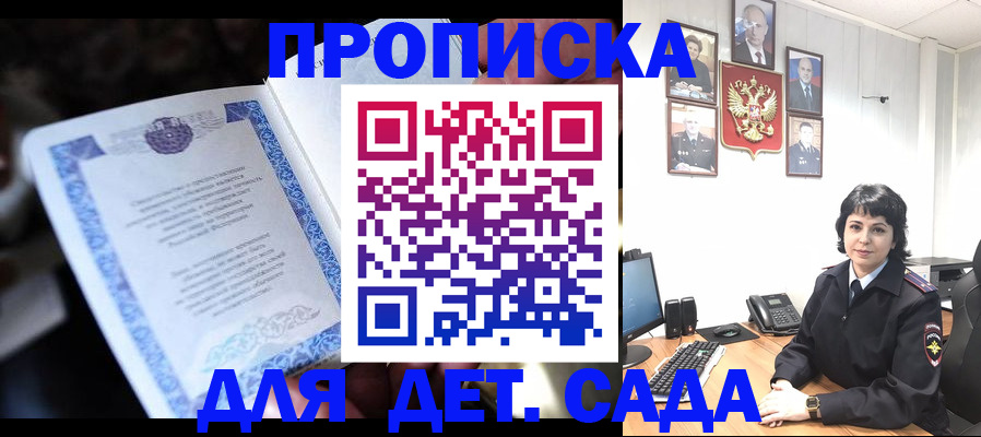 временная регистрация недорого в Надыме