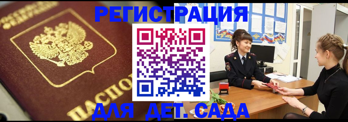 временная регистрация гарантия в Надыме