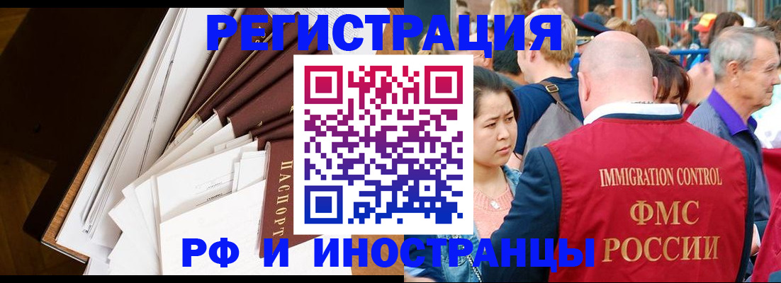 прописка для школы в Надыме