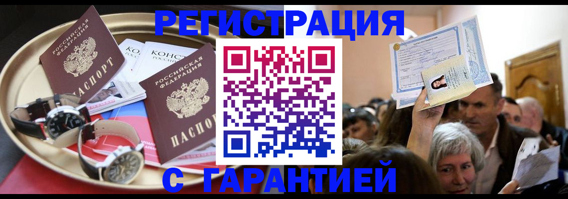 временная регистрация для школы в Надыме