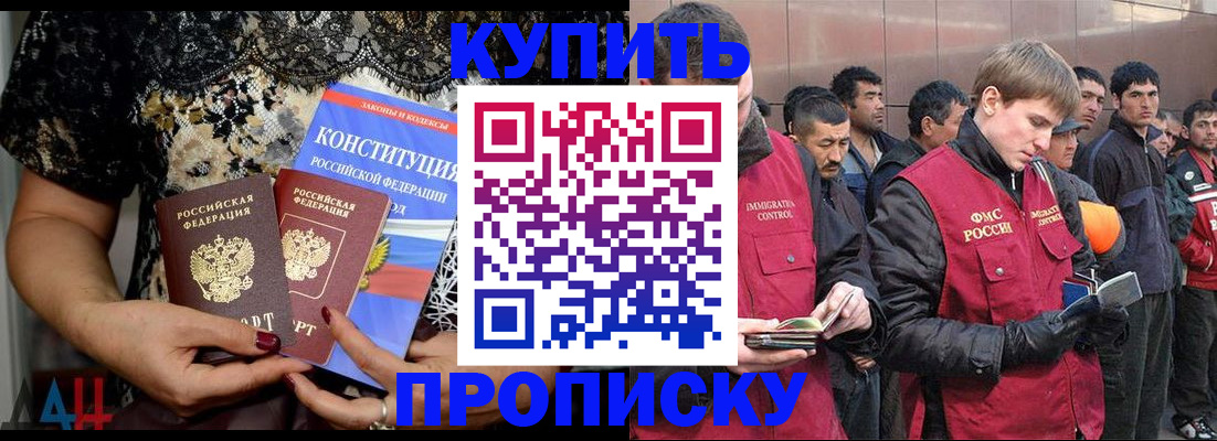 миграционный учет в Надыме